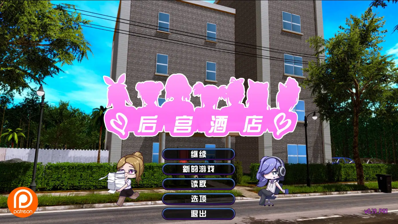 游戏画面5
